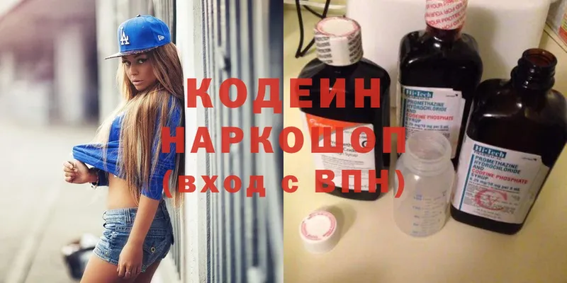 hydra как зайти  Знаменск  Кодеиновый сироп Lean Purple Drank 