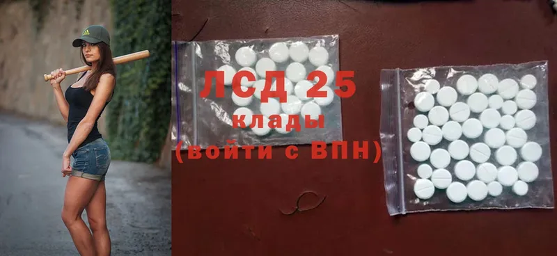 LSD-25 экстази кислота  Знаменск 